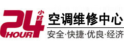 直辖县级行政区划24小时空调维修服务中心